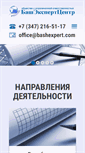 Mobile Screenshot of bashexpert.com