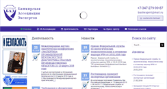 Desktop Screenshot of bashexpert.ru