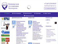 Tablet Screenshot of bashexpert.ru