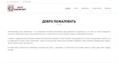 Desktop Screenshot of bashexpert.biz